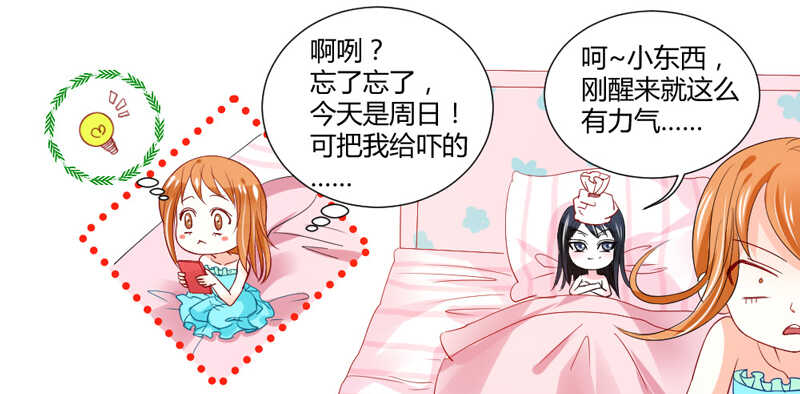 魔王大人请慢走韩漫全集-灵魂深处的伤痛无删减无遮挡章节图片 