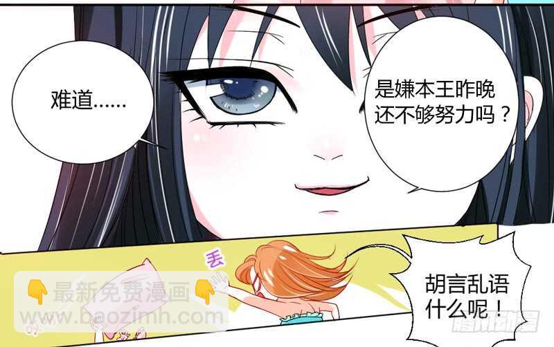 魔王大人请慢走韩漫全集-灵魂深处的伤痛无删减无遮挡章节图片 