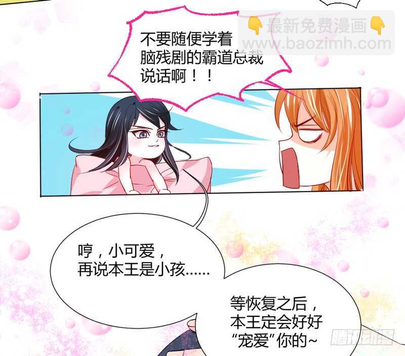 魔王大人请慢走韩漫全集-灵魂深处的伤痛无删减无遮挡章节图片 