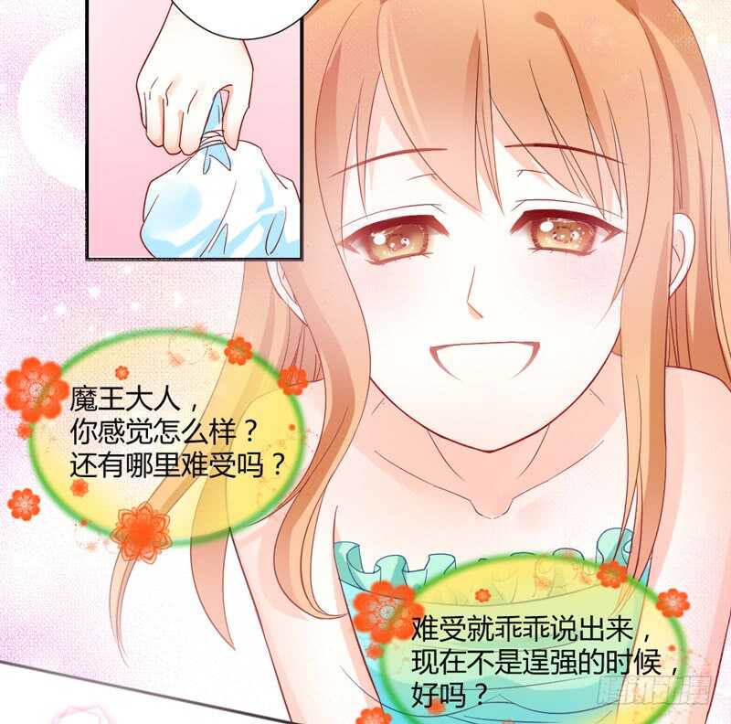 魔王大人请慢走韩漫全集-灵魂深处的伤痛无删减无遮挡章节图片 