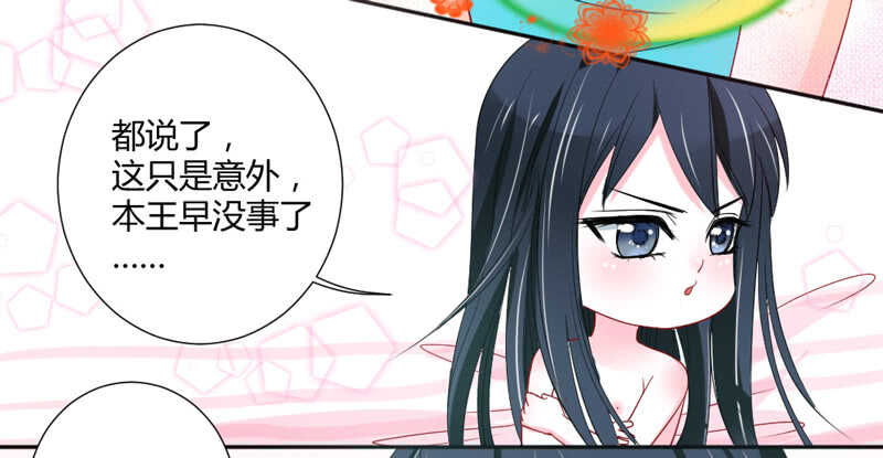 魔王大人请慢走韩漫全集-灵魂深处的伤痛无删减无遮挡章节图片 