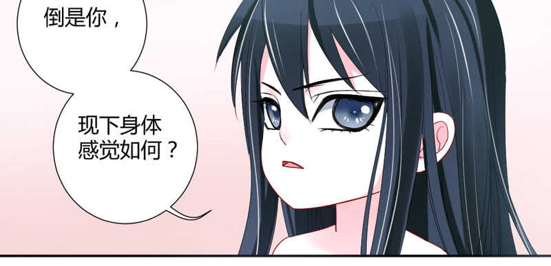 魔王大人请慢走韩漫全集-灵魂深处的伤痛无删减无遮挡章节图片 