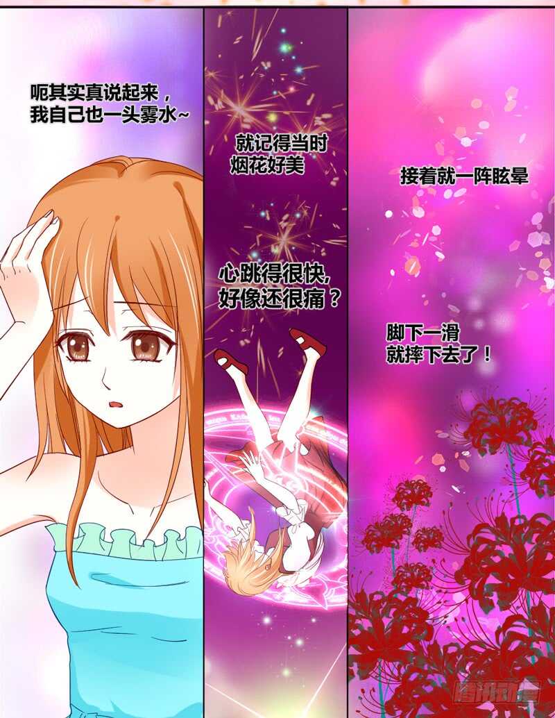 魔王大人请慢走韩漫全集-灵魂深处的伤痛无删减无遮挡章节图片 