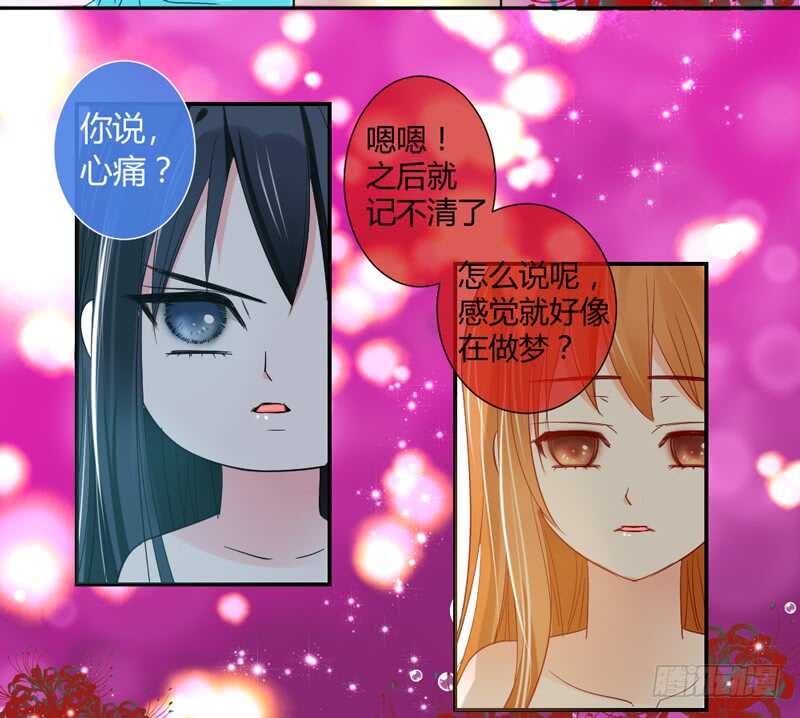 魔王大人请慢走韩漫全集-灵魂深处的伤痛无删减无遮挡章节图片 