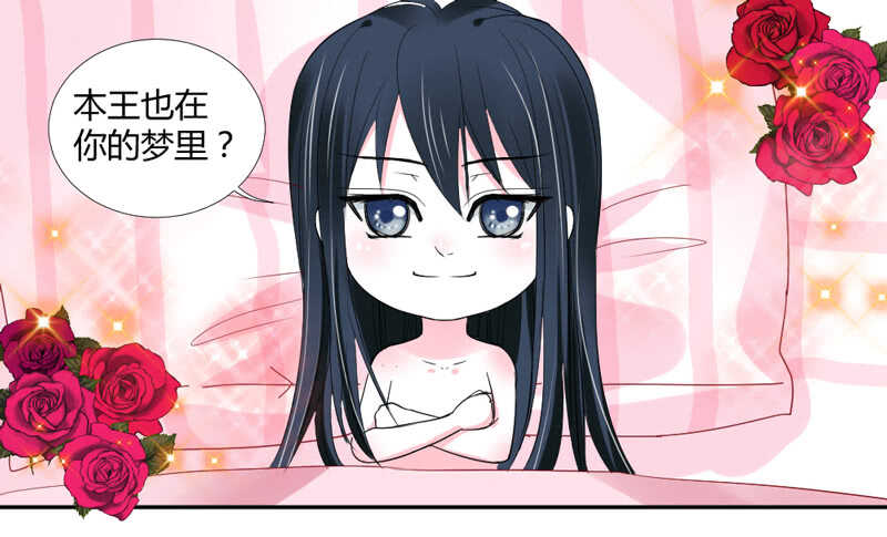 魔王大人请慢走韩漫全集-灵魂深处的伤痛无删减无遮挡章节图片 
