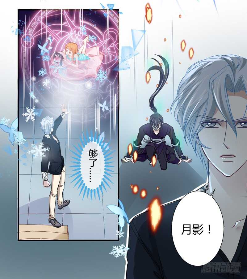 魔王大人请慢走韩漫全集-灵魂深处的伤痛无删减无遮挡章节图片 