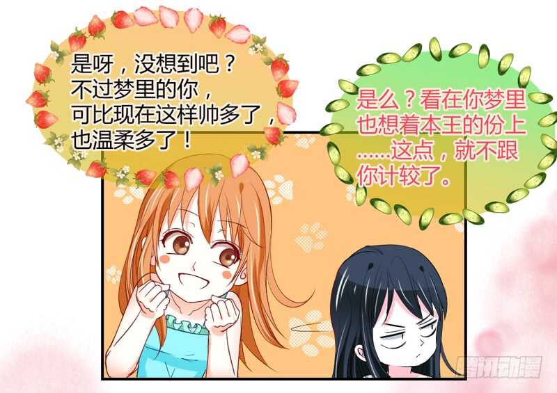 魔王大人请慢走韩漫全集-灵魂深处的伤痛无删减无遮挡章节图片 