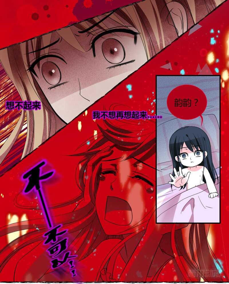 魔王大人请慢走韩漫全集-灵魂深处的伤痛无删减无遮挡章节图片 