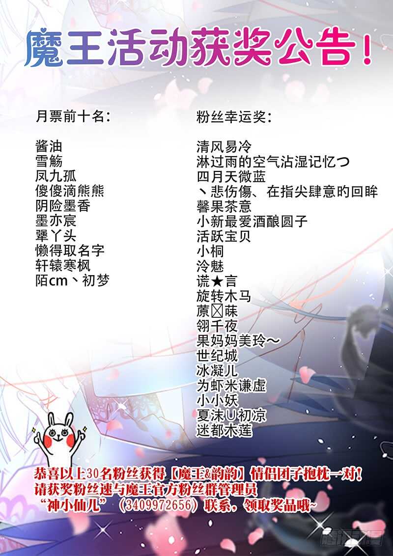 魔王大人请慢走韩漫全集-灵魂深处的伤痛无删减无遮挡章节图片 