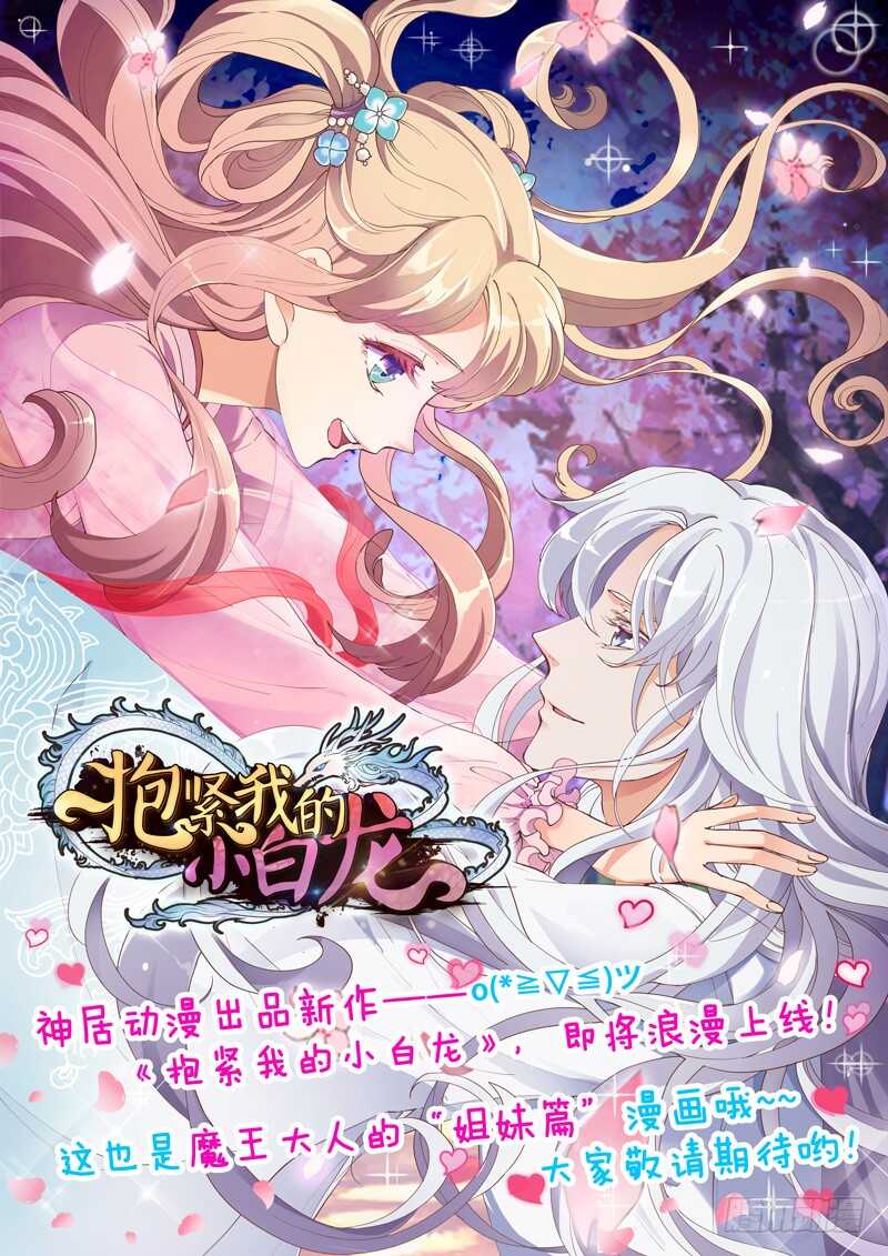 魔王大人请慢走韩漫全集-灵魂深处的伤痛无删减无遮挡章节图片 