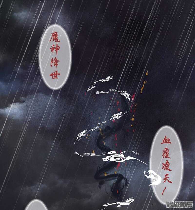 魔王大人请慢走韩漫全集-上邪！我欲与君相知，长命无绝衰！无删减无遮挡章节图片 