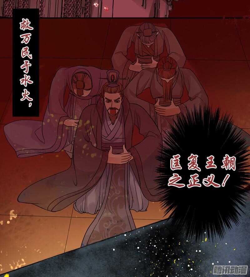 魔王大人请慢走韩漫全集-上邪！我欲与君相知，长命无绝衰！无删减无遮挡章节图片 
