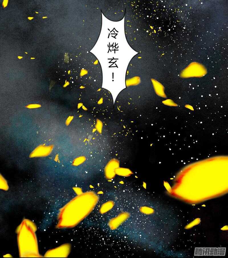 魔王大人请慢走韩漫全集-上邪！我欲与君相知，长命无绝衰！无删减无遮挡章节图片 