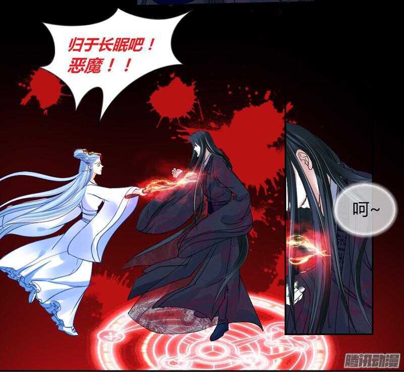 魔王大人请慢走韩漫全集-上邪！我欲与君相知，长命无绝衰！无删减无遮挡章节图片 