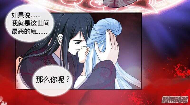 魔王大人请慢走韩漫全集-上邪！我欲与君相知，长命无绝衰！无删减无遮挡章节图片 