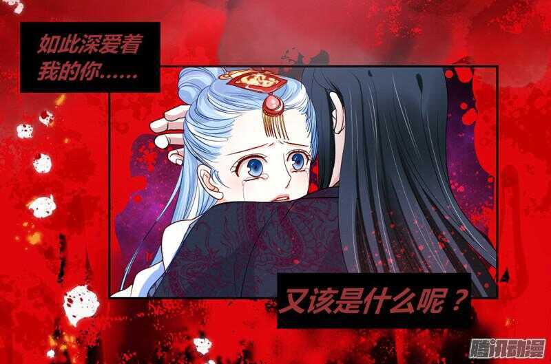 魔王大人请慢走韩漫全集-上邪！我欲与君相知，长命无绝衰！无删减无遮挡章节图片 