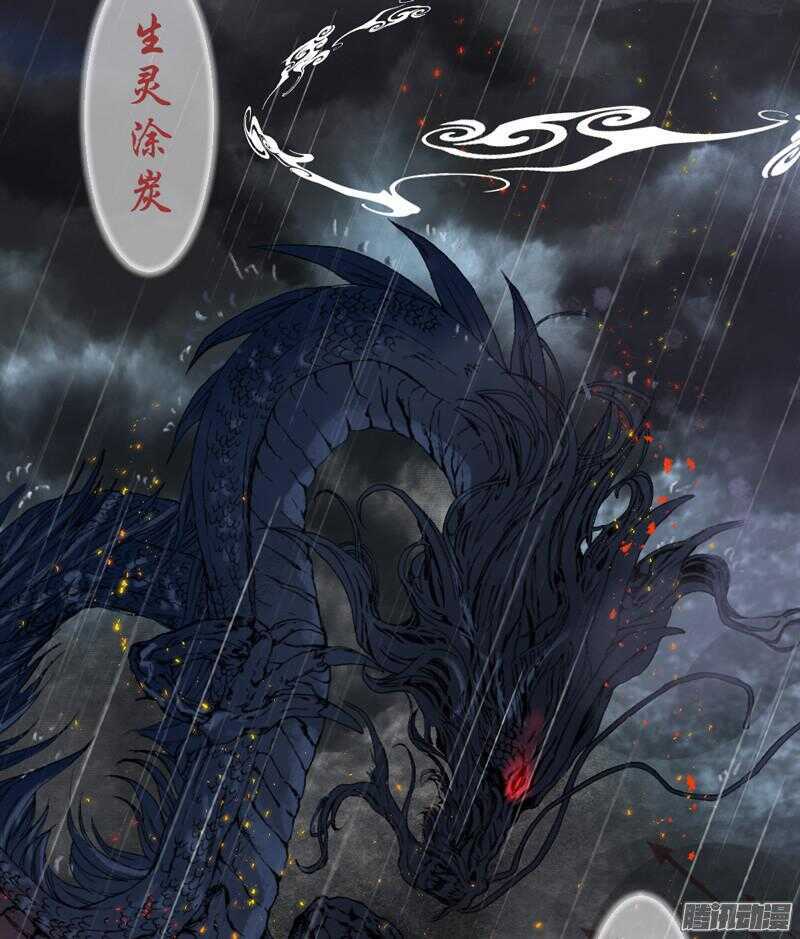 魔王大人请慢走韩漫全集-上邪！我欲与君相知，长命无绝衰！无删减无遮挡章节图片 
