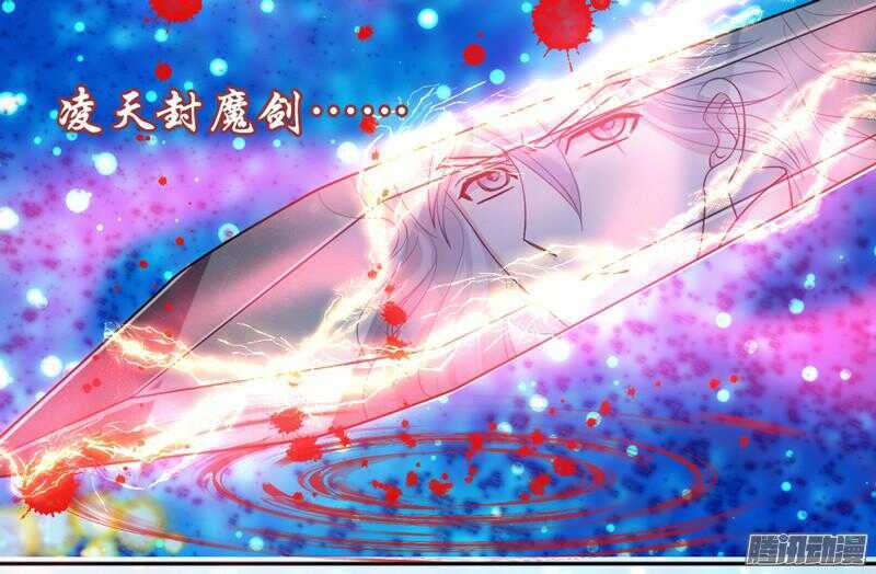 魔王大人请慢走韩漫全集-上邪！我欲与君相知，长命无绝衰！无删减无遮挡章节图片 