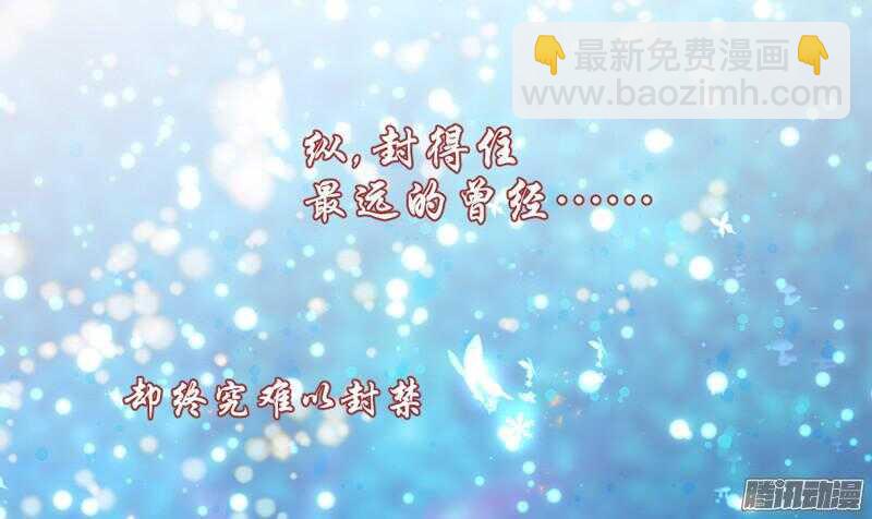 魔王大人请慢走韩漫全集-上邪！我欲与君相知，长命无绝衰！无删减无遮挡章节图片 