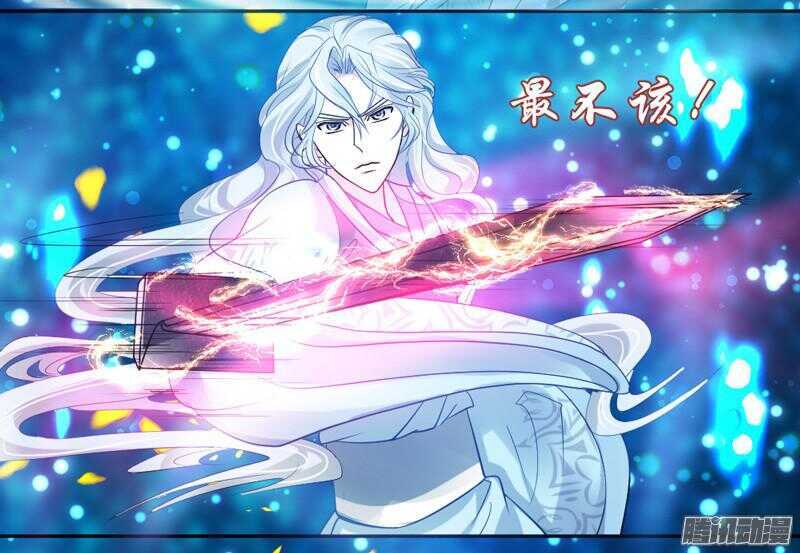 魔王大人请慢走韩漫全集-上邪！我欲与君相知，长命无绝衰！无删减无遮挡章节图片 