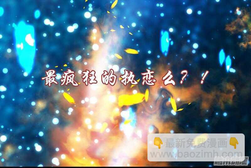魔王大人请慢走韩漫全集-上邪！我欲与君相知，长命无绝衰！无删减无遮挡章节图片 