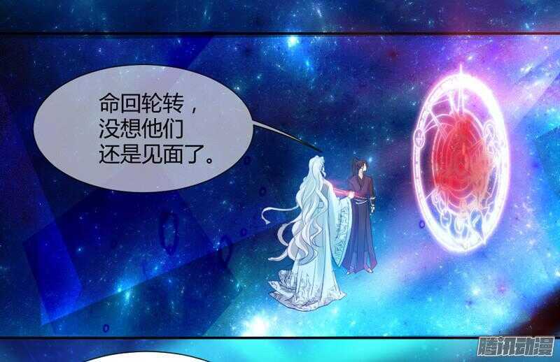 魔王大人请慢走韩漫全集-上邪！我欲与君相知，长命无绝衰！无删减无遮挡章节图片 