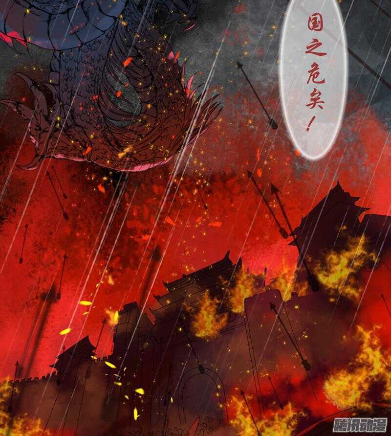 魔王大人请慢走韩漫全集-上邪！我欲与君相知，长命无绝衰！无删减无遮挡章节图片 