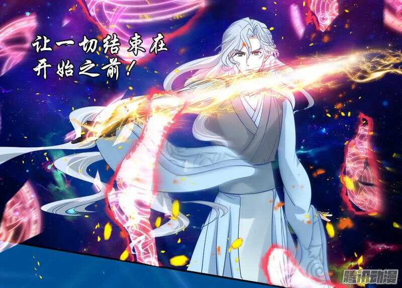 魔王大人请慢走韩漫全集-上邪！我欲与君相知，长命无绝衰！无删减无遮挡章节图片 