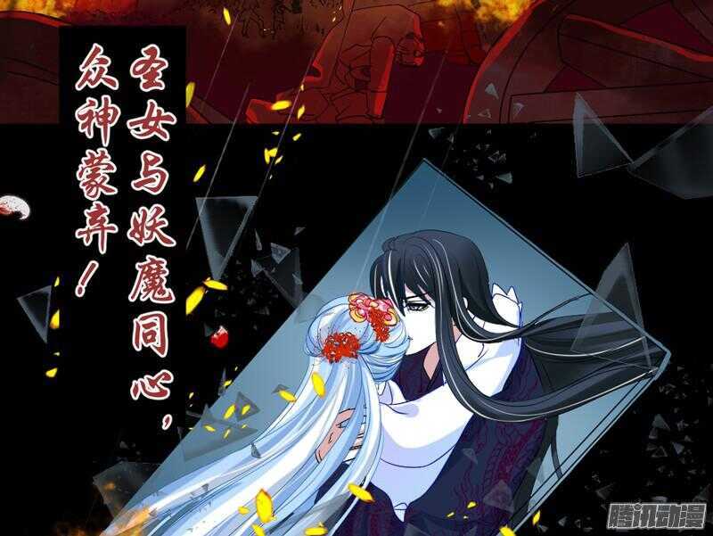 魔王大人请慢走韩漫全集-上邪！我欲与君相知，长命无绝衰！无删减无遮挡章节图片 