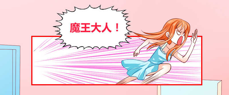 魔王大人请慢走韩漫全集-哥特金发美男子无删减无遮挡章节图片 