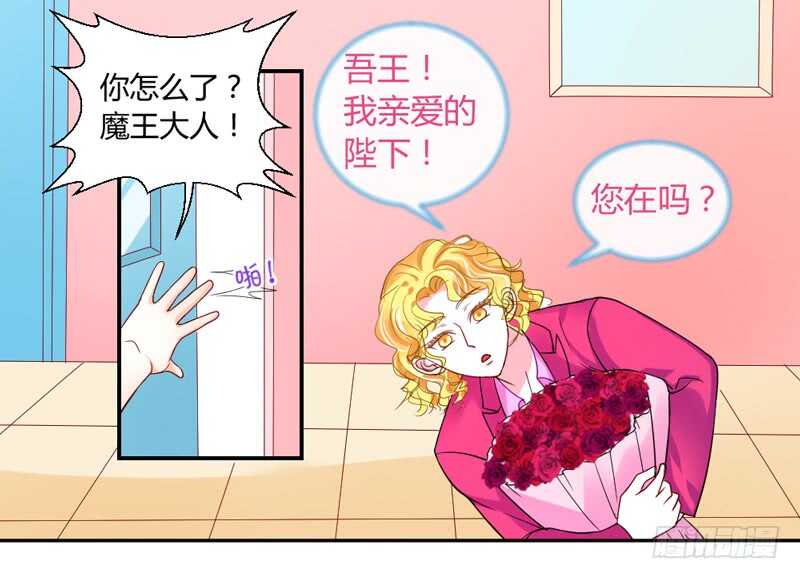 魔王大人请慢走韩漫全集-哥特金发美男子无删减无遮挡章节图片 
