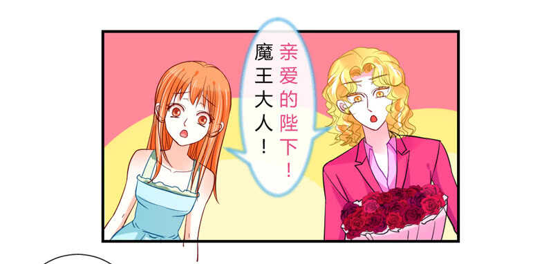 魔王大人请慢走韩漫全集-哥特金发美男子无删减无遮挡章节图片 