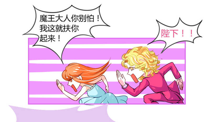 魔王大人请慢走韩漫全集-哥特金发美男子无删减无遮挡章节图片 