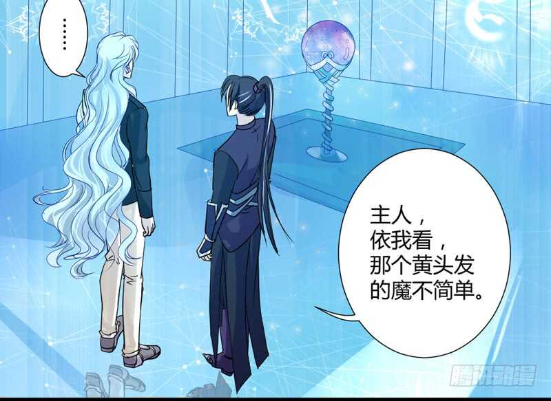 魔王大人请慢走韩漫全集-哥特金发美男子无删减无遮挡章节图片 