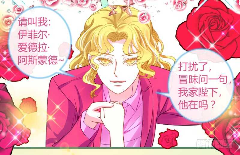 魔王大人请慢走韩漫全集-哥特金发美男子无删减无遮挡章节图片 
