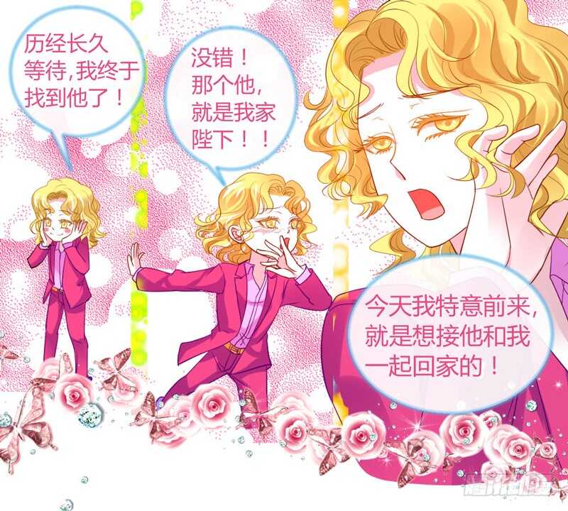 魔王大人请慢走韩漫全集-哥特金发美男子无删减无遮挡章节图片 