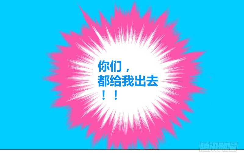 魔王大人请慢走韩漫全集-喝杯茶冷静一下~无删减无遮挡章节图片 