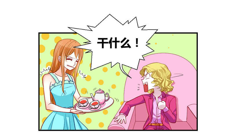 魔王大人请慢走韩漫全集-喝杯茶冷静一下~无删减无遮挡章节图片 