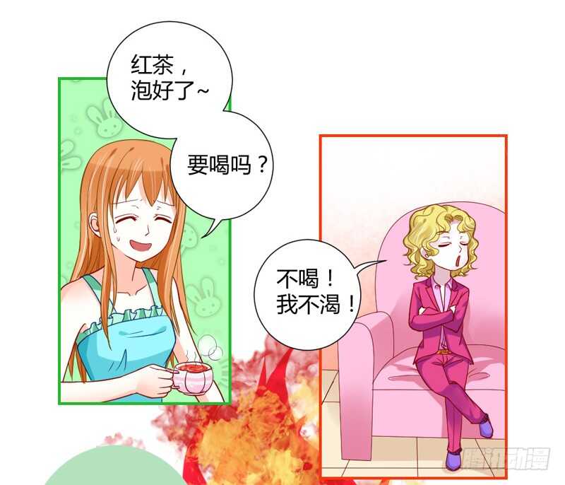 魔王大人请慢走韩漫全集-喝杯茶冷静一下~无删减无遮挡章节图片 