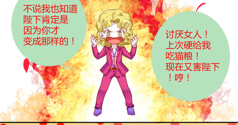 魔王大人请慢走韩漫全集-喝杯茶冷静一下~无删减无遮挡章节图片 