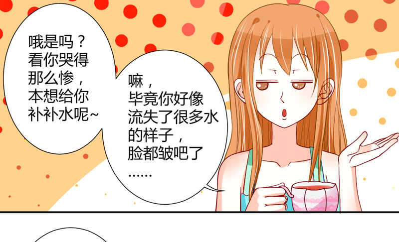 魔王大人请慢走韩漫全集-喝杯茶冷静一下~无删减无遮挡章节图片 