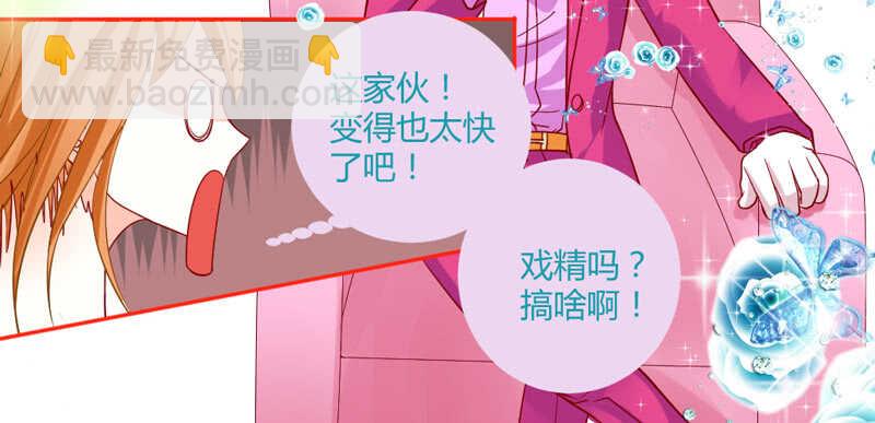 魔王大人请慢走韩漫全集-喝杯茶冷静一下~无删减无遮挡章节图片 