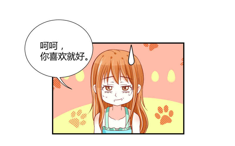 魔王大人请慢走韩漫全集-喝杯茶冷静一下~无删减无遮挡章节图片 