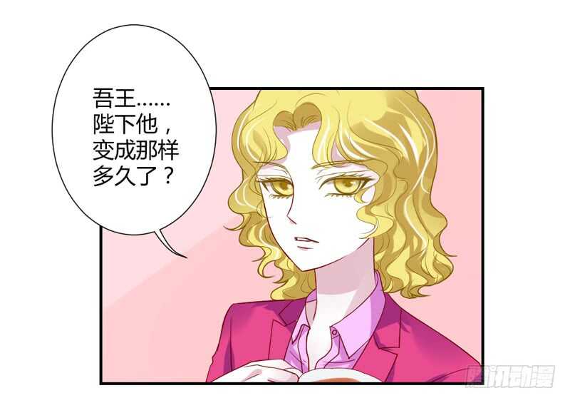 魔王大人请慢走韩漫全集-喝杯茶冷静一下~无删减无遮挡章节图片 