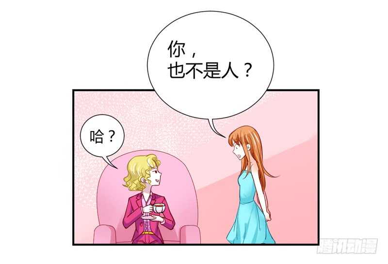 魔王大人请慢走韩漫全集-喝杯茶冷静一下~无删减无遮挡章节图片 