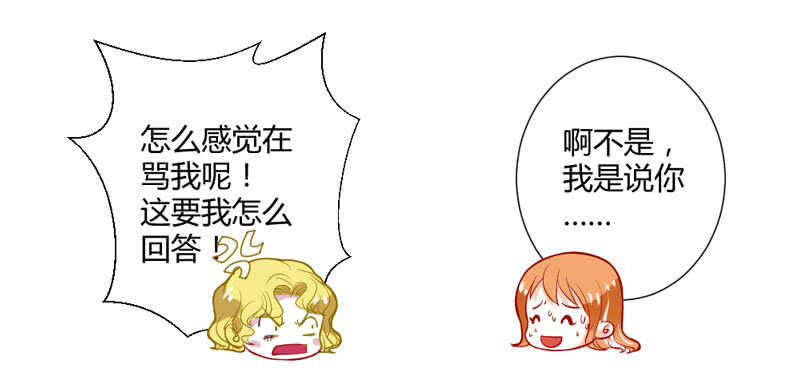 魔王大人请慢走韩漫全集-喝杯茶冷静一下~无删减无遮挡章节图片 
