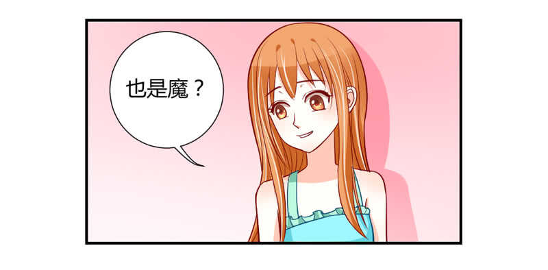 魔王大人请慢走韩漫全集-喝杯茶冷静一下~无删减无遮挡章节图片 