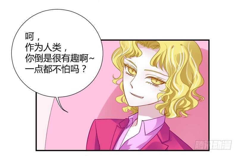 魔王大人请慢走韩漫全集-喝杯茶冷静一下~无删减无遮挡章节图片 