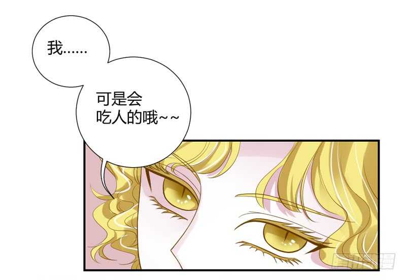 魔王大人请慢走韩漫全集-喝杯茶冷静一下~无删减无遮挡章节图片 