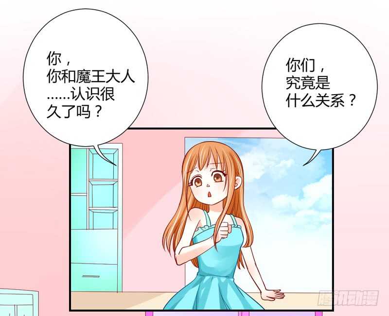 魔王大人请慢走韩漫全集-喝杯茶冷静一下~无删减无遮挡章节图片 